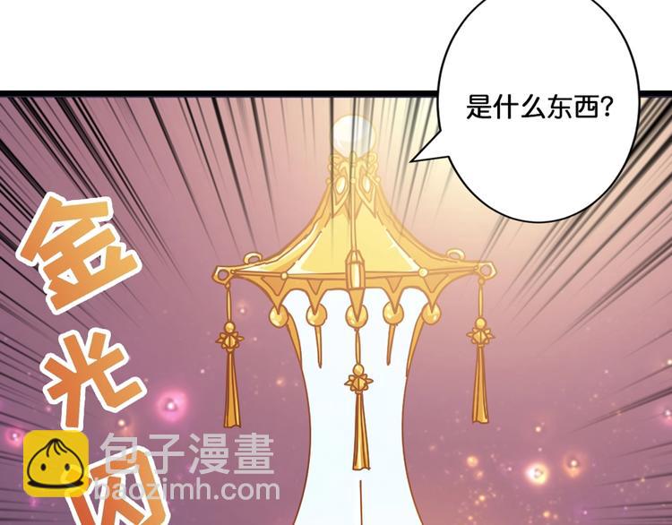 🍱噬神纪 第94话 龙涎 第38页