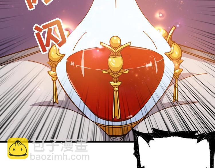🍱噬神纪 第94话 龙涎 第39页