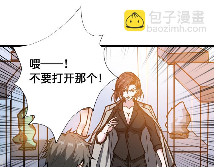 🍱噬神纪 第94话 龙涎 第42页