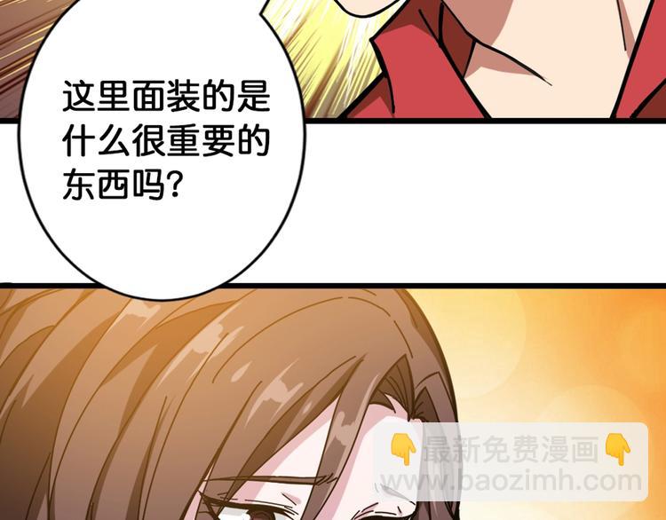 🍱噬神纪 第94话 龙涎 第45页