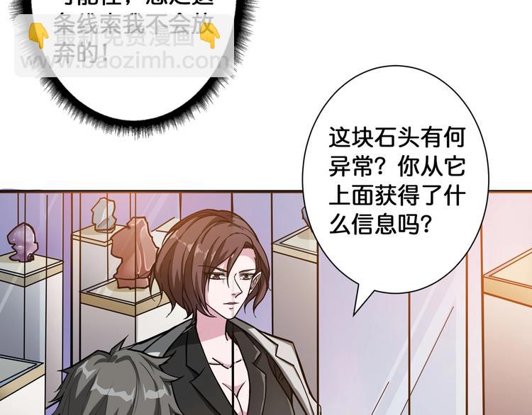 🍱噬神纪 第94话 龙涎 第8页