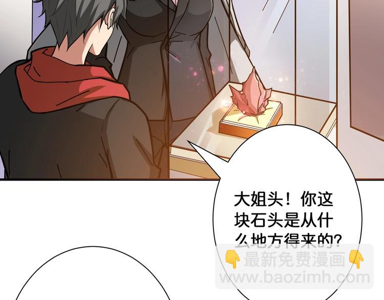 🍱噬神纪 第94话 龙涎 第9页