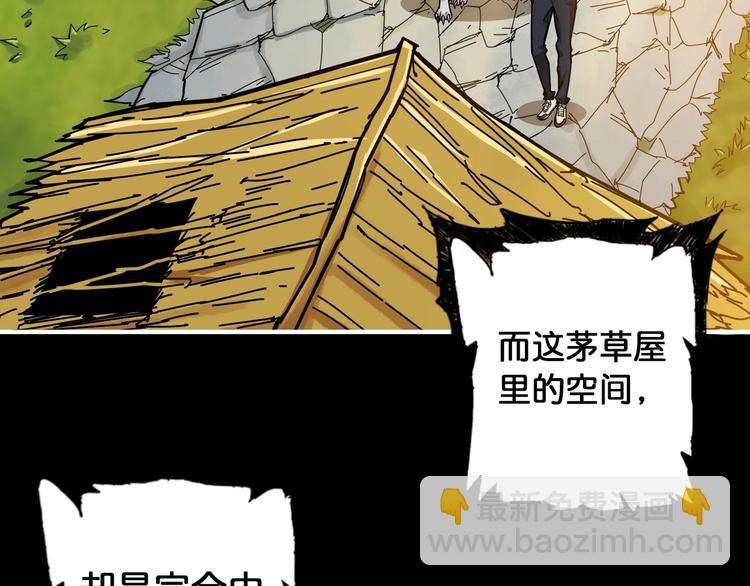 🍱噬神纪 第96话 队友互坑的正确方式 第13页