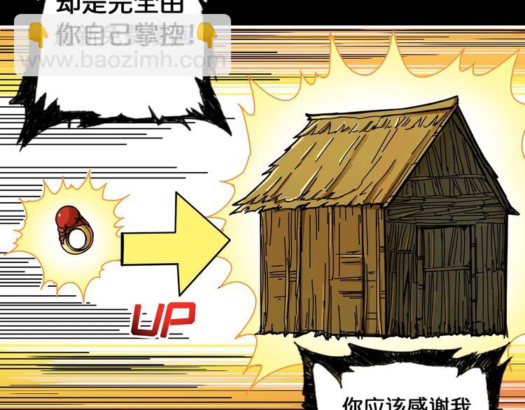 🍱噬神纪 第96话 队友互坑的正确方式 第14页