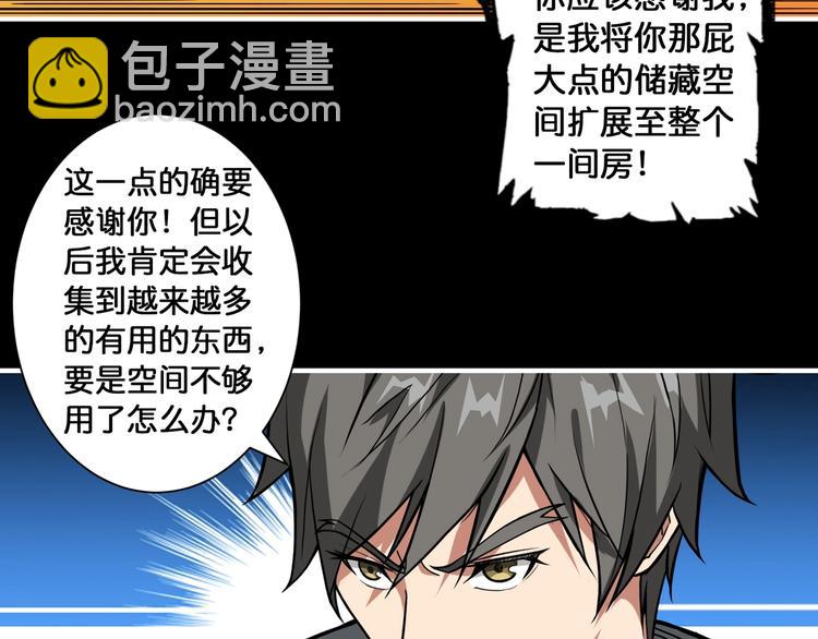🍱噬神纪 第96话 队友互坑的正确方式 第15页