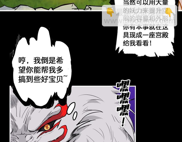 🍱噬神纪 第96话 队友互坑的正确方式 第18页