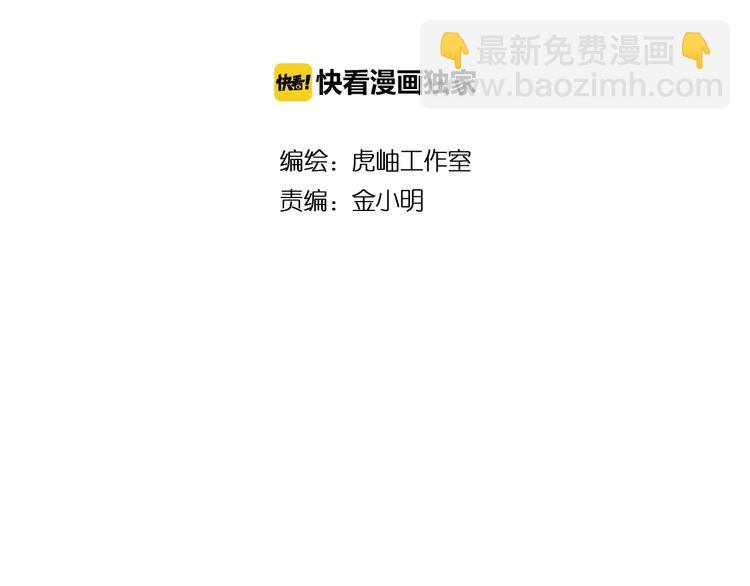 🍱噬神纪 第96话 队友互坑的正确方式 第2页