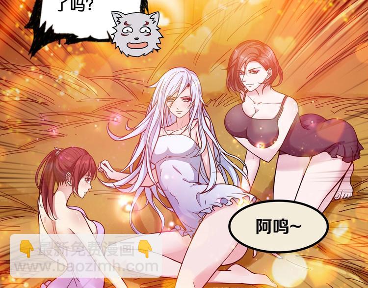 🍱噬神纪 第96话 队友互坑的正确方式 第23页