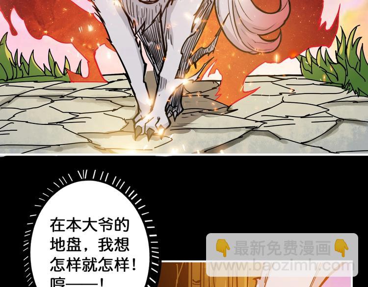 🍱噬神纪 第96话 队友互坑的正确方式 第27页
