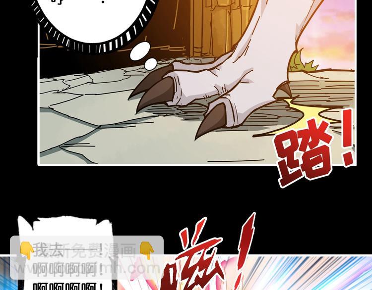 🍱噬神纪 第96话 队友互坑的正确方式 第28页