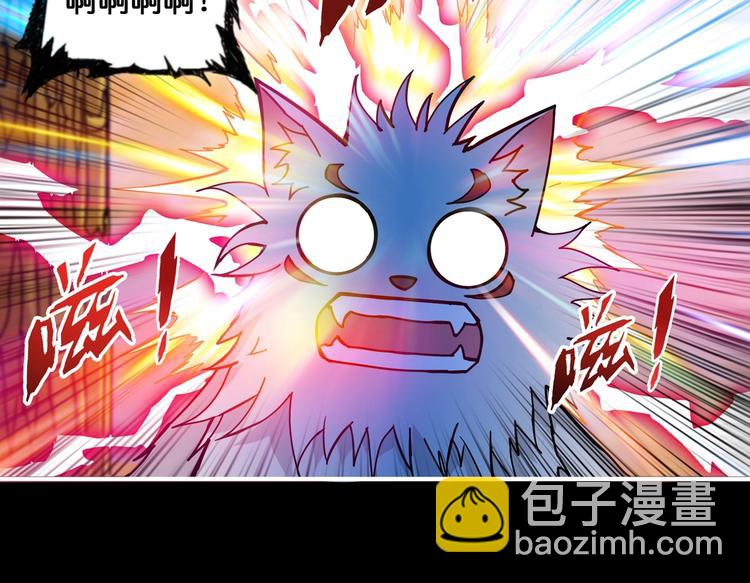 🍱噬神纪 第96话 队友互坑的正确方式 第29页