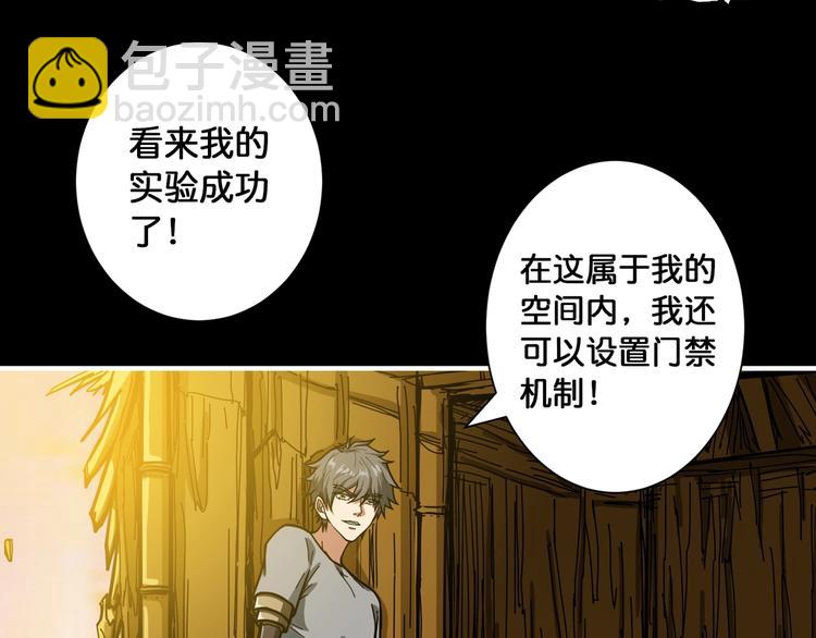 🍱噬神纪 第96话 队友互坑的正确方式 第31页