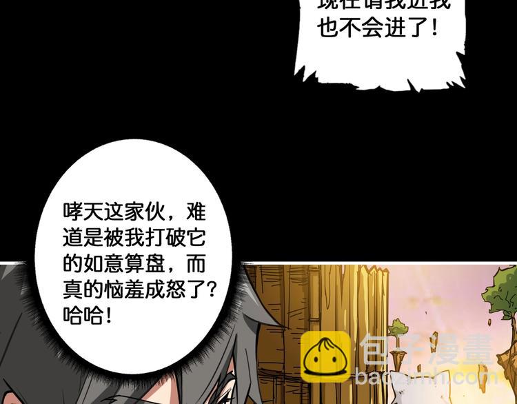 🍱噬神纪 第96话 队友互坑的正确方式 第35页