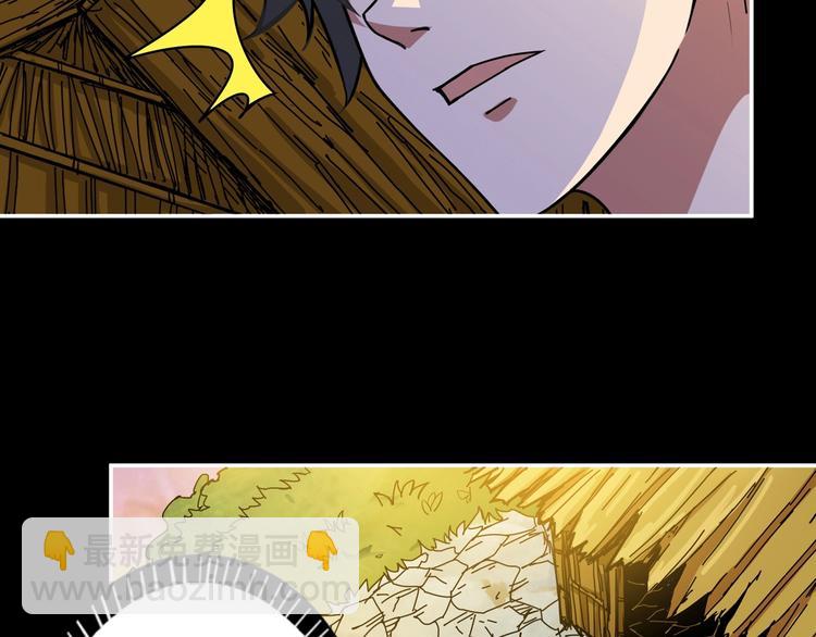 🍱噬神纪 第96话 队友互坑的正确方式 第39页