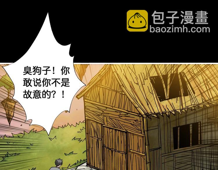 🍱噬神纪 第96话 队友互坑的正确方式 第4页