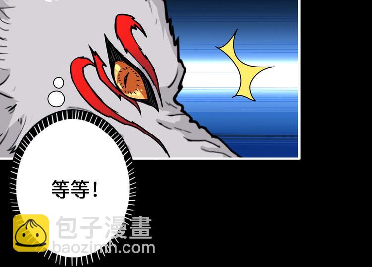 🍱噬神纪 第96话 队友互坑的正确方式 第42页