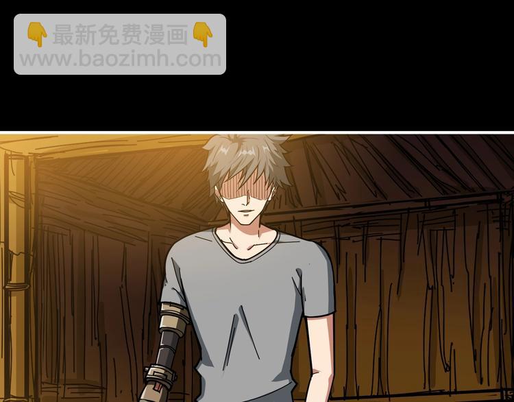 🍱噬神纪 第96话 队友互坑的正确方式 第43页