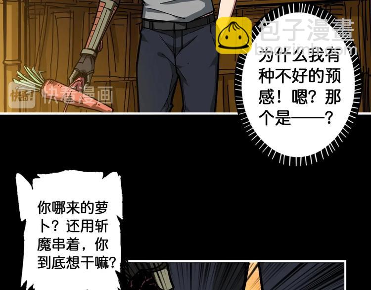 🍱噬神纪 第96话 队友互坑的正确方式 第44页