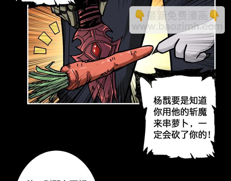 🍱噬神纪 第96话 队友互坑的正确方式 第45页