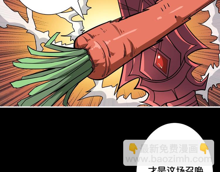 🍱噬神纪 第96话 队友互坑的正确方式 第48页