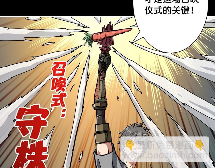 🍱噬神纪 第96话 队友互坑的正确方式 第49页