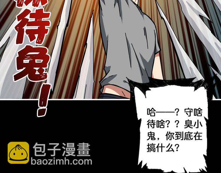 🍱噬神纪 第96话 队友互坑的正确方式 第50页