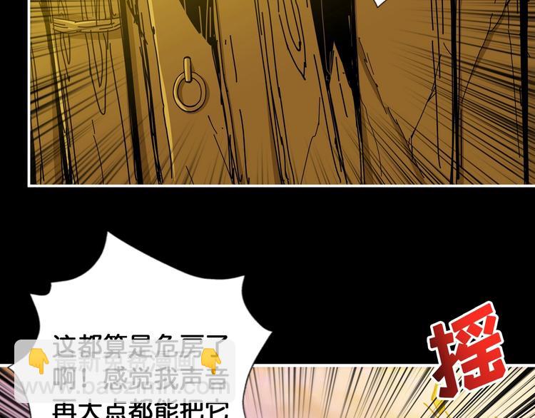 🍱噬神纪 第96话 队友互坑的正确方式 第6页