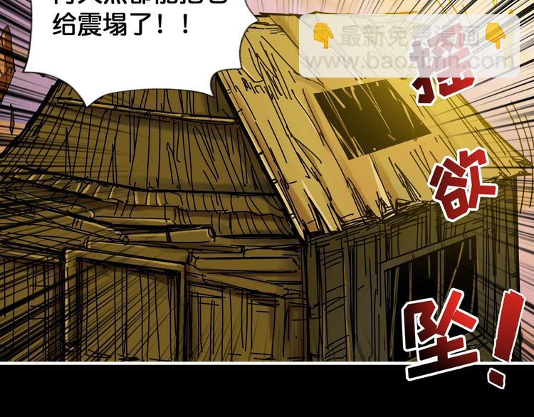 🍱噬神纪 第96话 队友互坑的正确方式 第7页