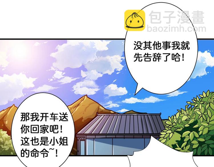 🍱噬神纪 第98话 医院诡事 第10页