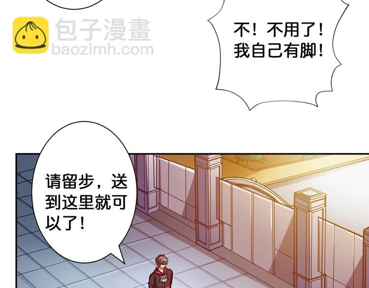 🍱噬神纪 第98话 医院诡事 第11页