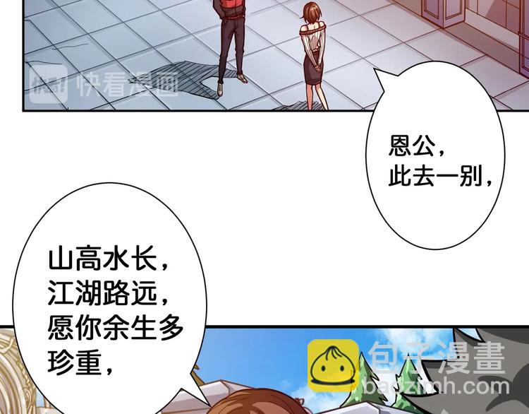 🍱噬神纪 第98话 医院诡事 第12页