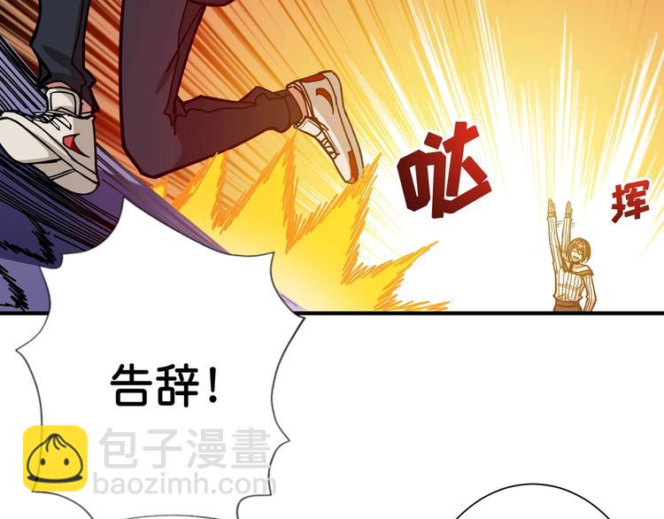 🍱噬神纪 第98话 医院诡事 第15页