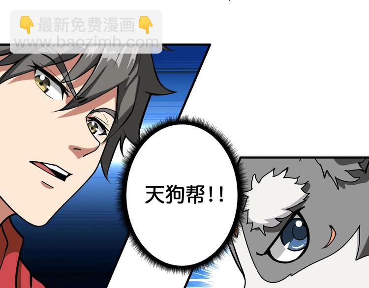 🍱噬神纪 第98话 医院诡事 第28页