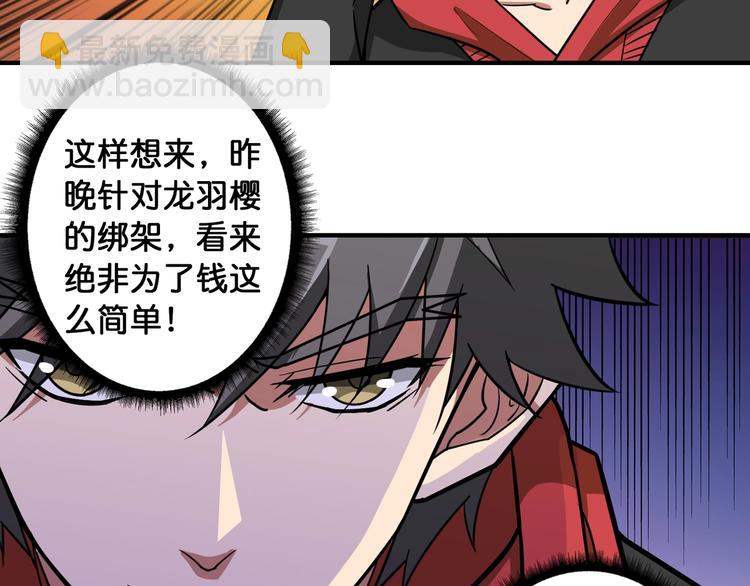 🍱噬神纪 第98话 医院诡事 第32页