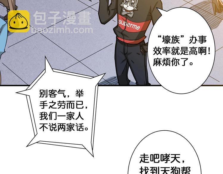 🍱噬神纪 第98话 医院诡事 第34页