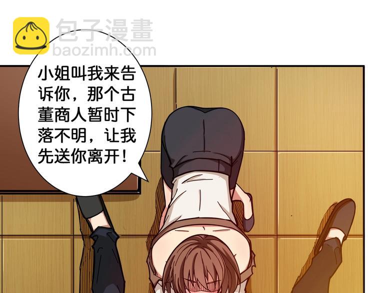 🍱噬神纪 第98话 医院诡事 第4页