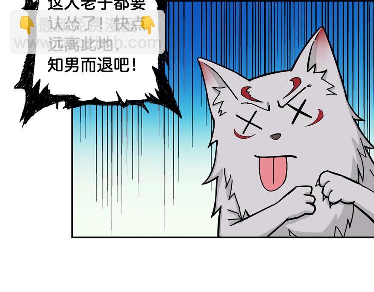 🍱噬神纪 第98话 医院诡事 第9页