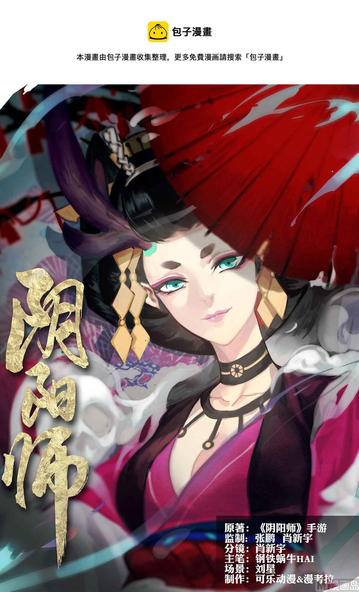 被囚禁的-第14话