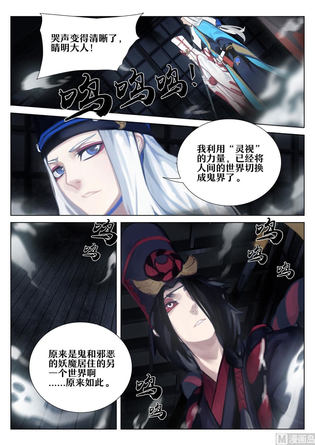 被囚禁的-第14话