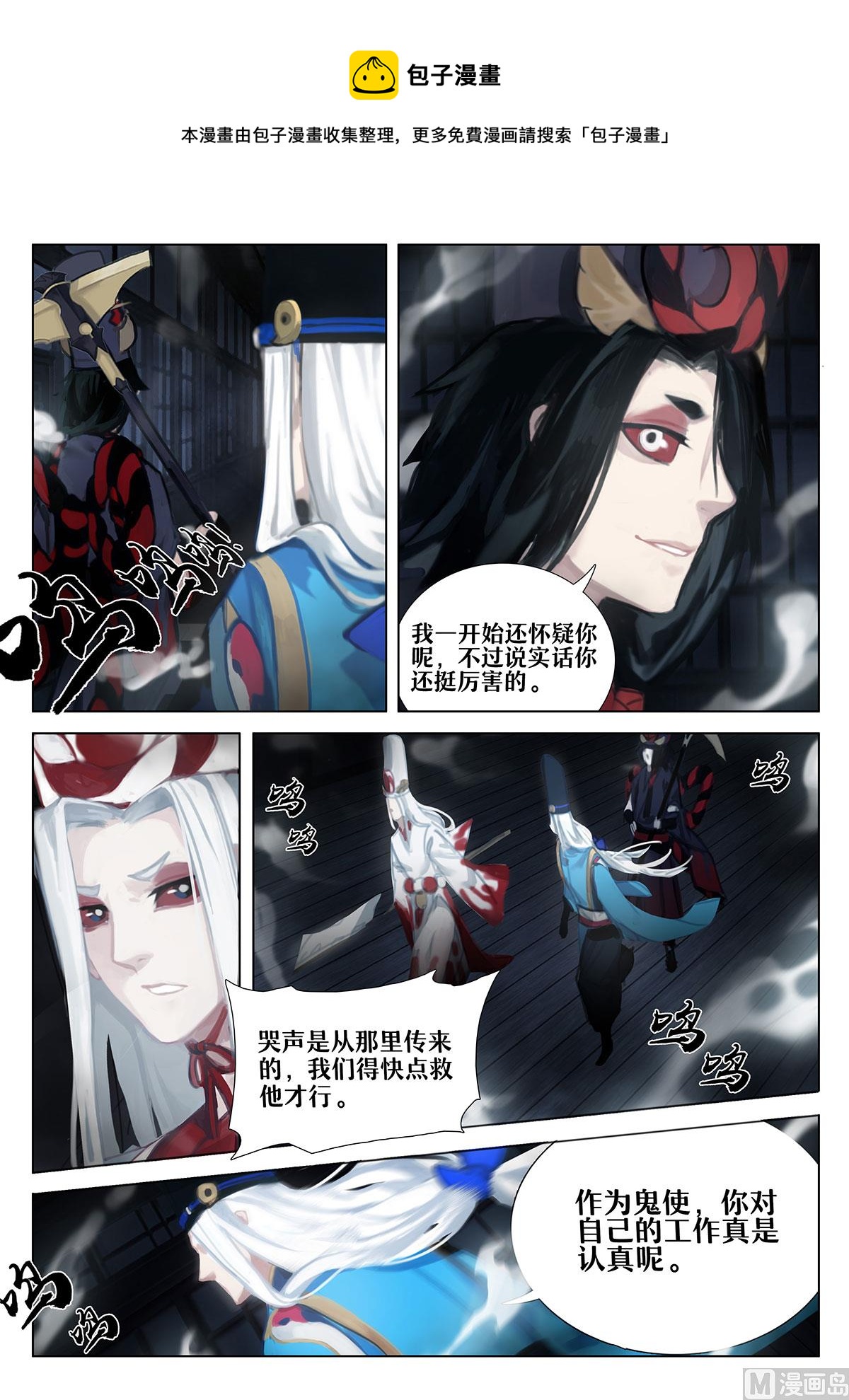 被囚禁的-第14话