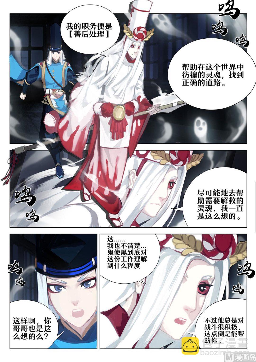 被囚禁的-第14话