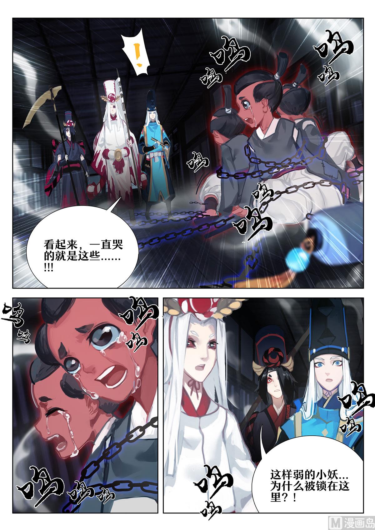 被囚禁的-第14话