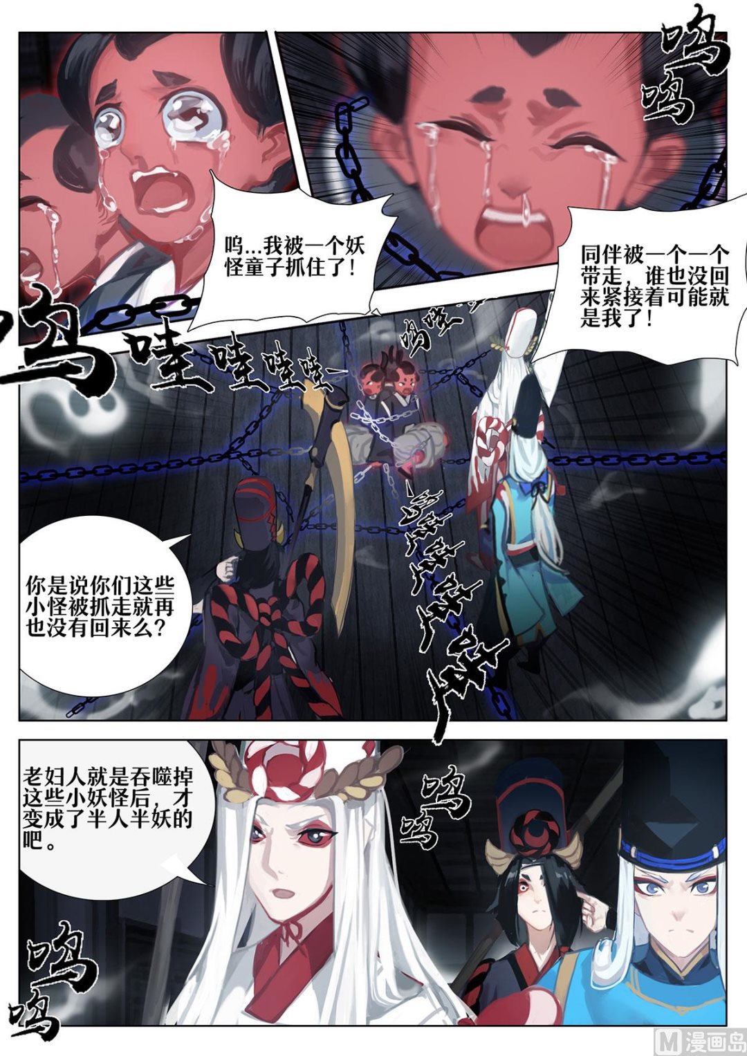 被囚禁的-第14话