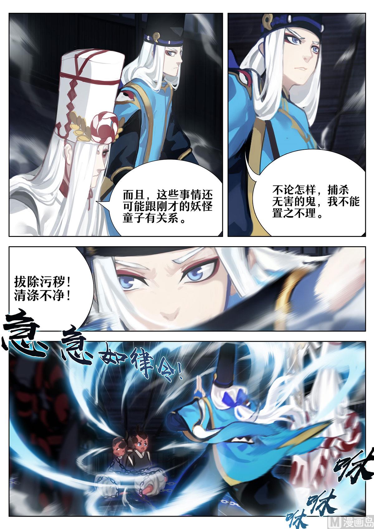 被囚禁的-第14话
