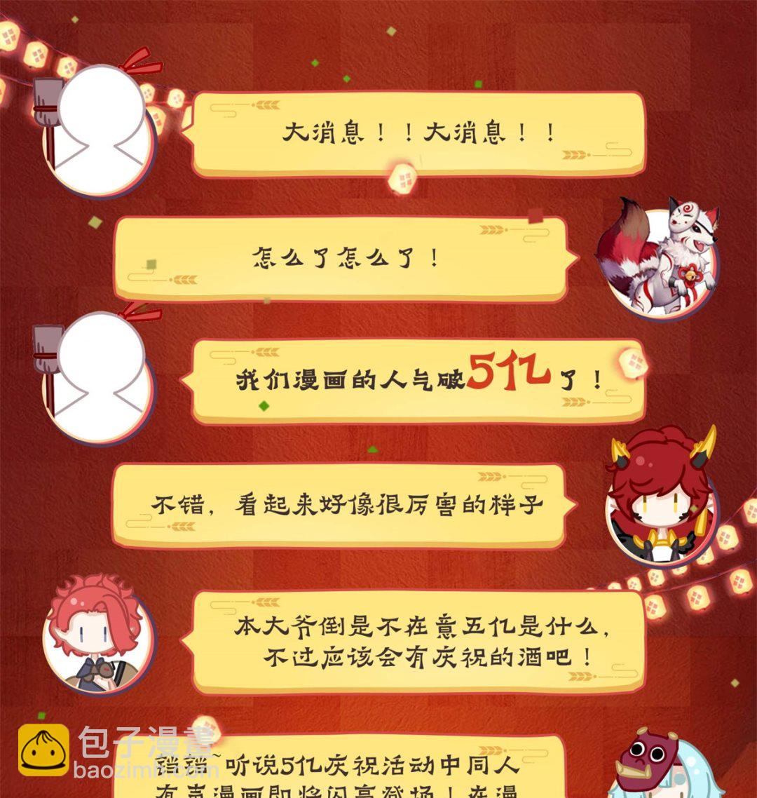 占卜师的诅咒-第24话