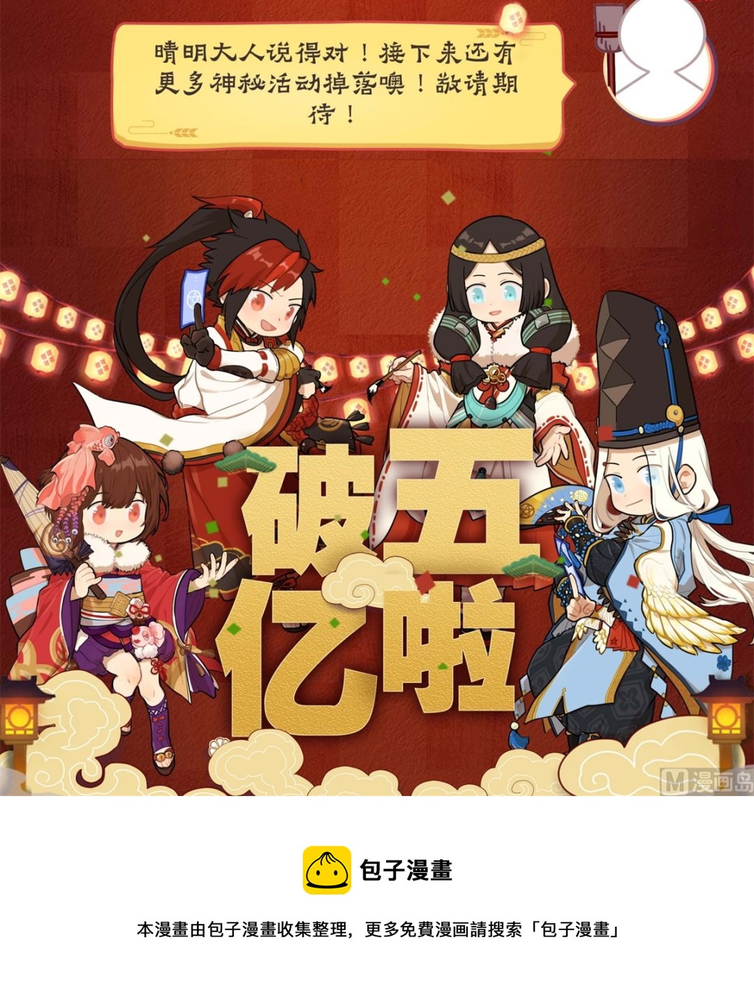 占卜师的诅咒-第24话