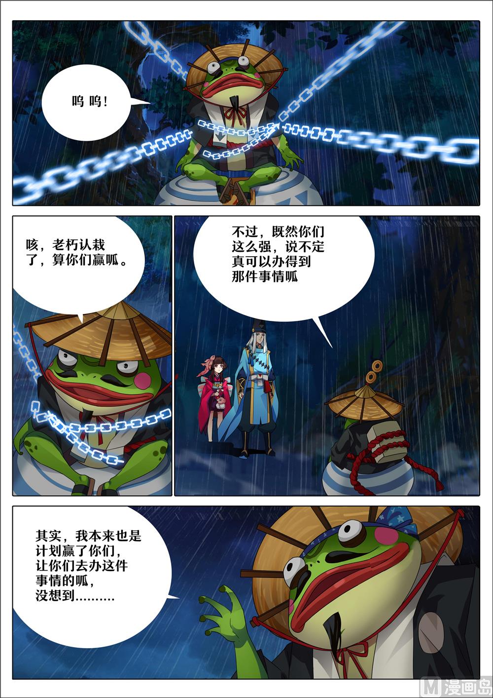 30青蛙瓷器的请求-第30话