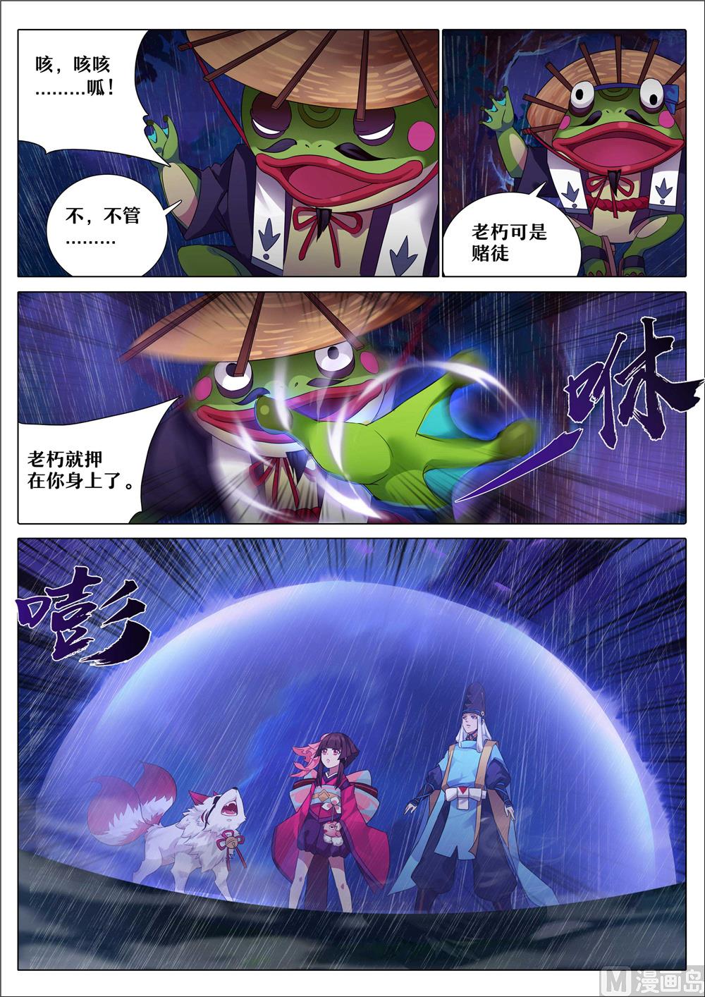 30青蛙瓷器的请求-第30话