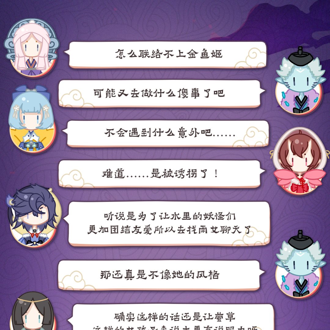 32：雨女的往事-第32话