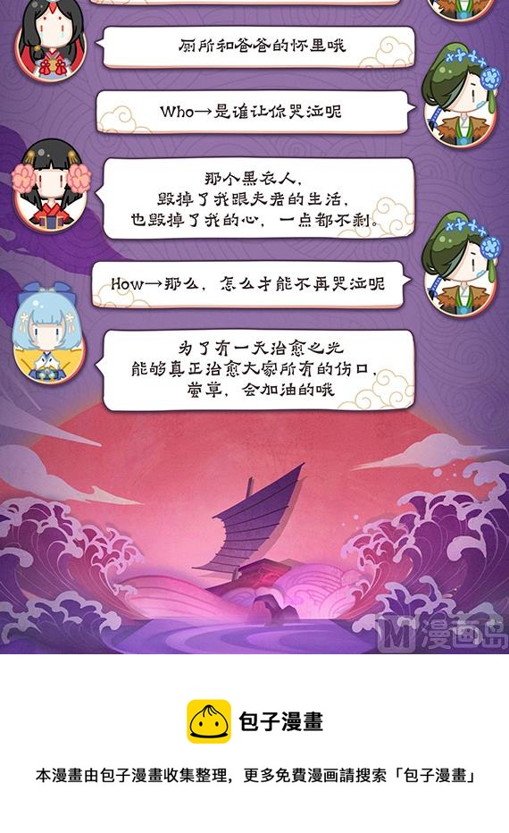 34：雨女事件完结-第34话